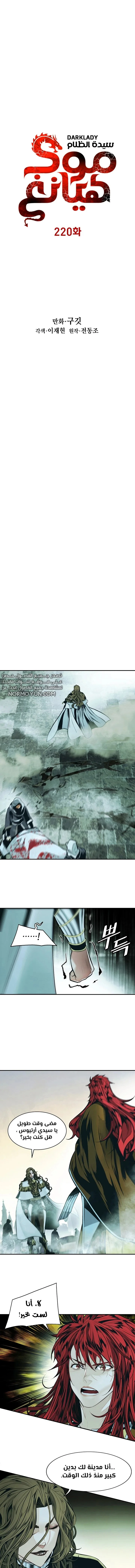 Read Mookhyang: Dark Lady AR Manga Online