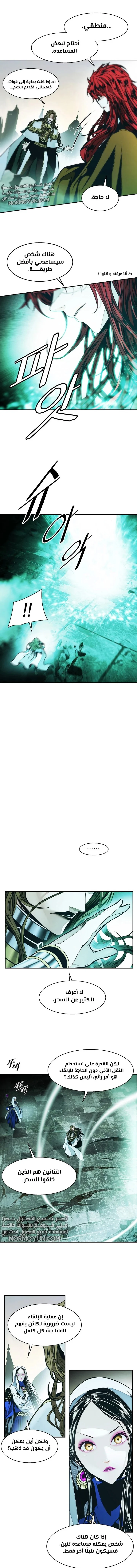 Read Mookhyang: Dark Lady AR Manga Online