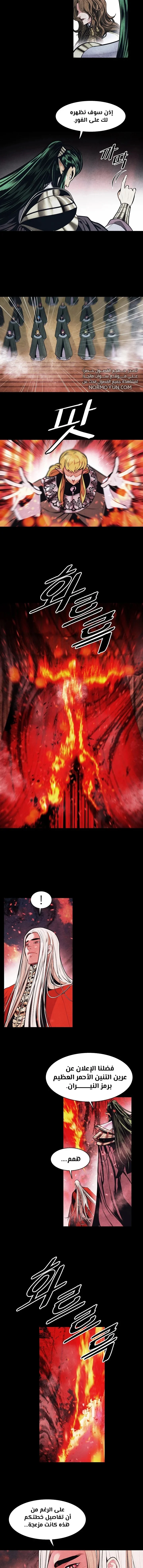 Read Mookhyang: Dark Lady AR Manga Online