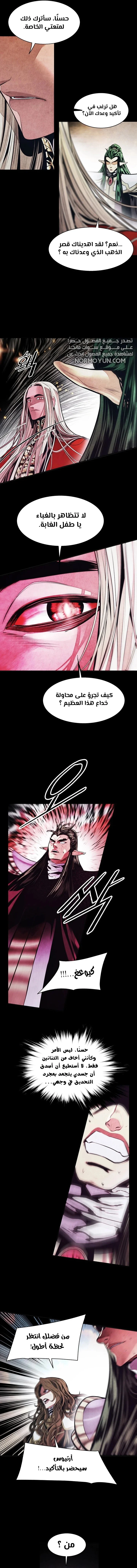 Read Mookhyang: Dark Lady AR Manga Online