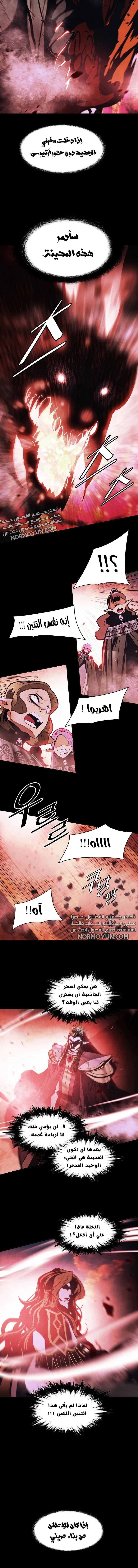 Read Mookhyang: Dark Lady AR Manga Online