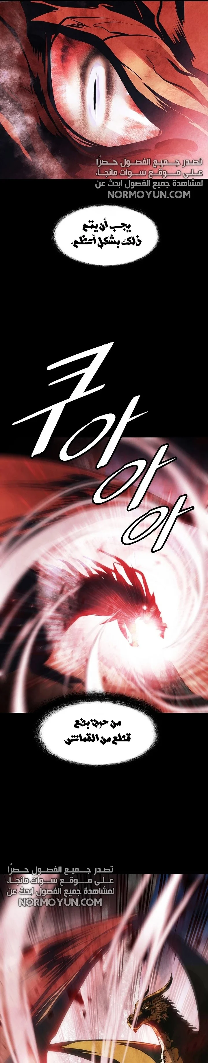 Read Mookhyang: Dark Lady AR Manga Online