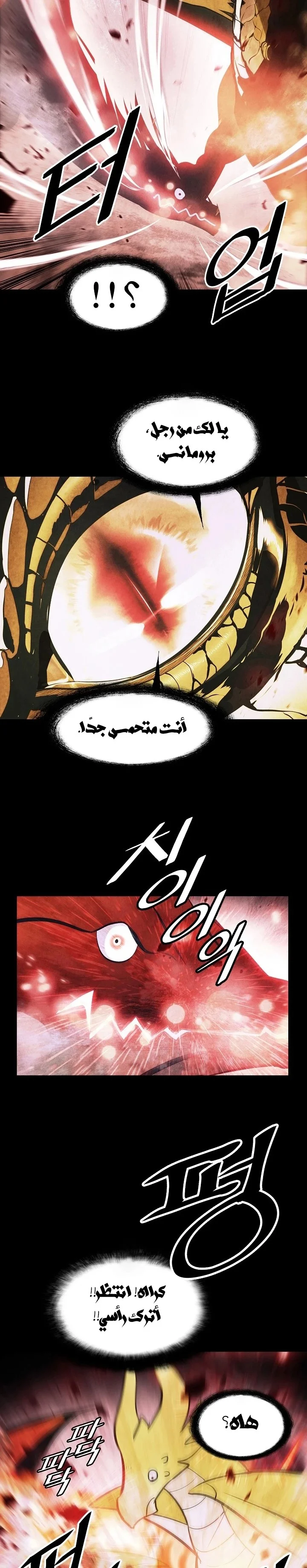 Read Mookhyang: Dark Lady AR Manga Online
