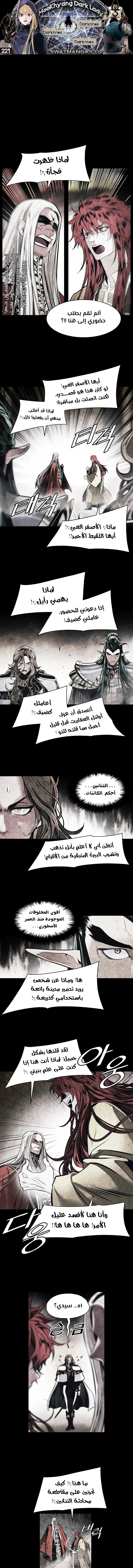 Read Mookhyang: Dark Lady AR Manga Online