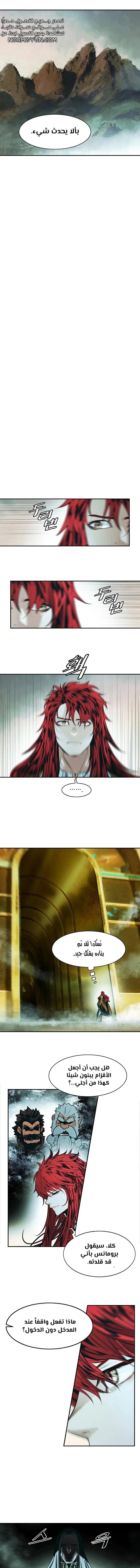 Read Mookhyang: Dark Lady AR Manga Online