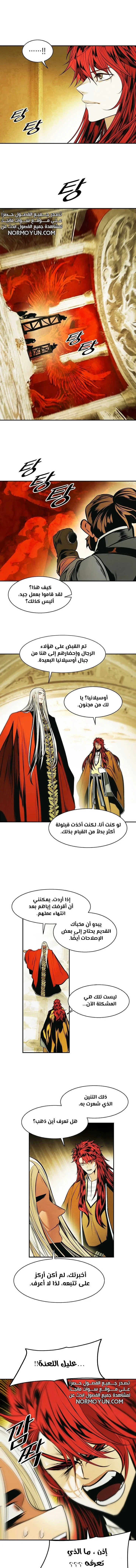 Read Mookhyang: Dark Lady AR Manga Online