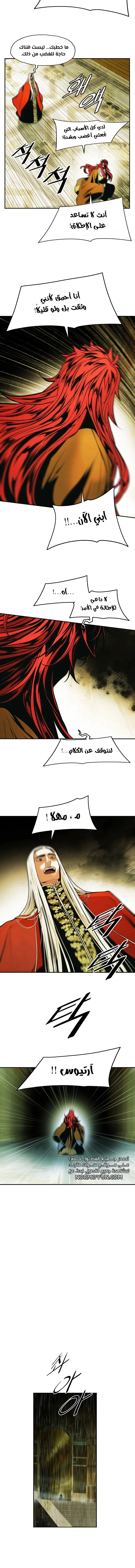 Read Mookhyang: Dark Lady AR Manga Online