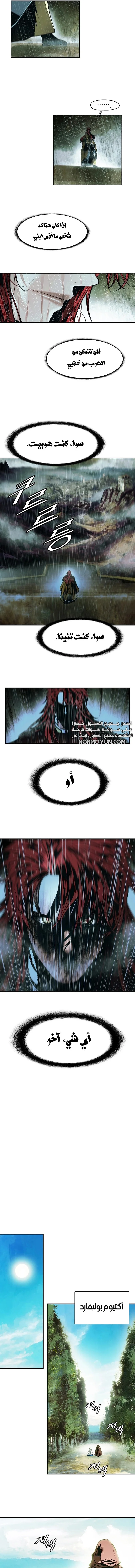 Read Mookhyang: Dark Lady AR Manga Online