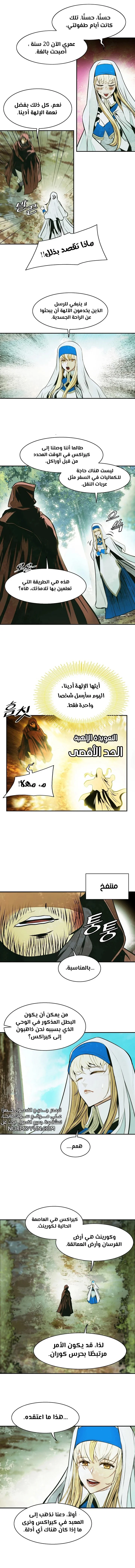 Read Mookhyang: Dark Lady AR Manga Online