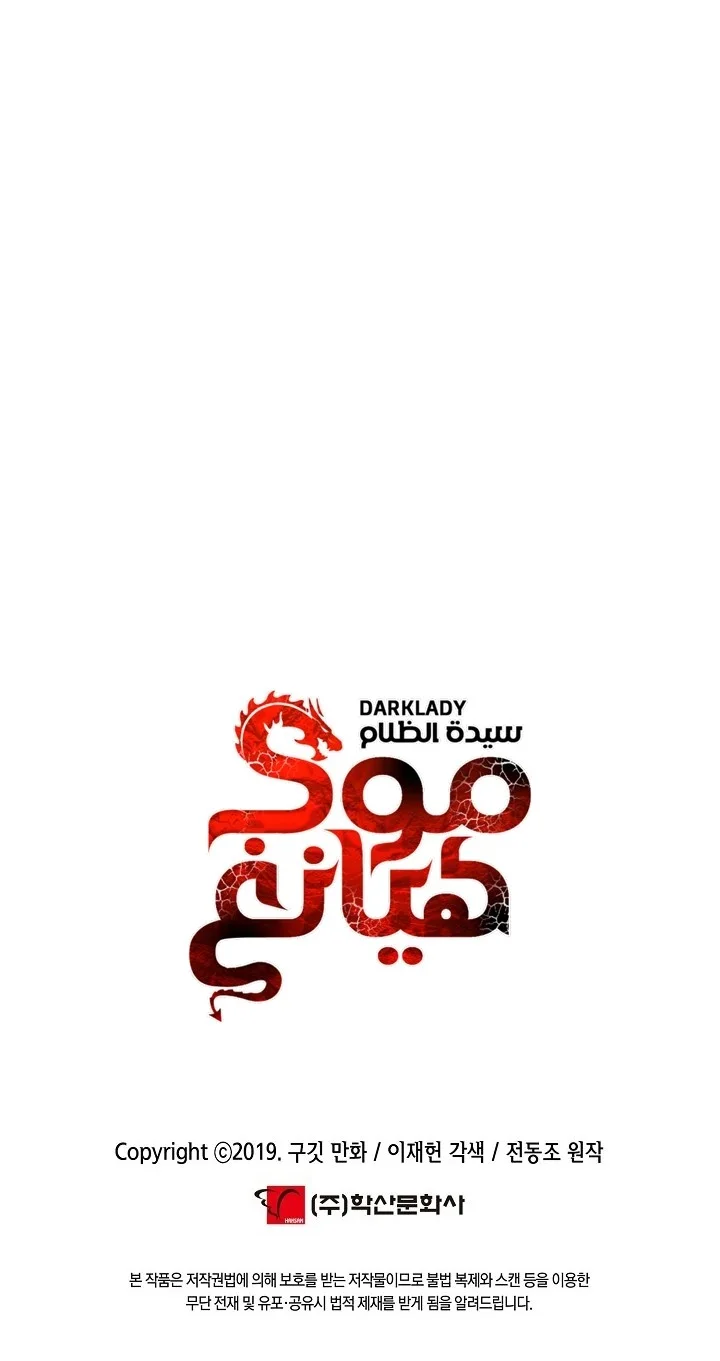 Read Mookhyang: Dark Lady AR Manga Online
