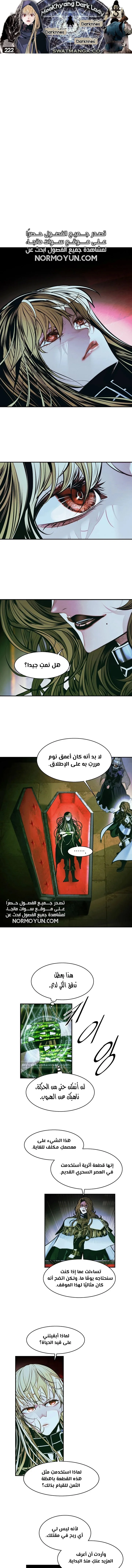 Read Mookhyang: Dark Lady AR Manga Online