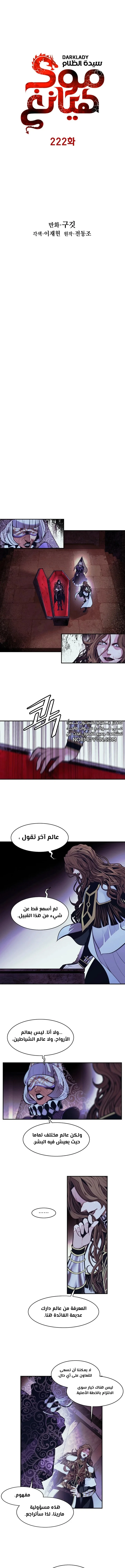 Read Mookhyang: Dark Lady AR Manga Online