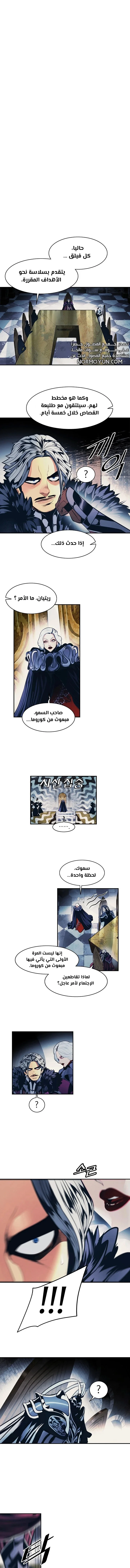Read Mookhyang: Dark Lady AR Manga Online