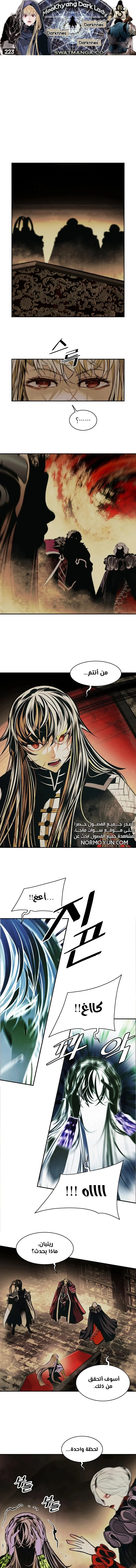 Read Mookhyang: Dark Lady AR Manga Online