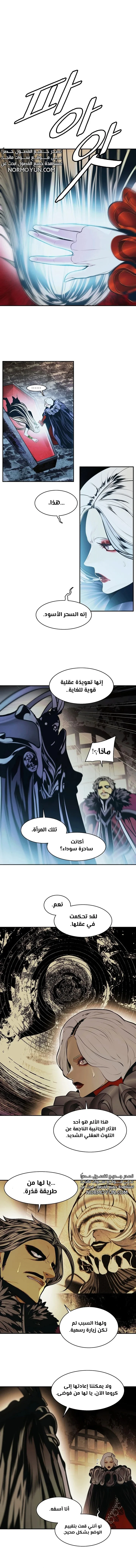 Read Mookhyang: Dark Lady AR Manga Online