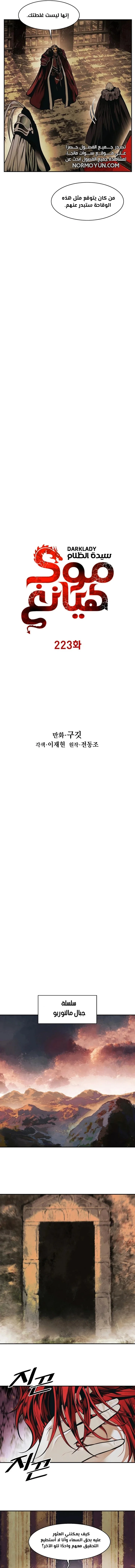 Read Mookhyang: Dark Lady AR Manga Online