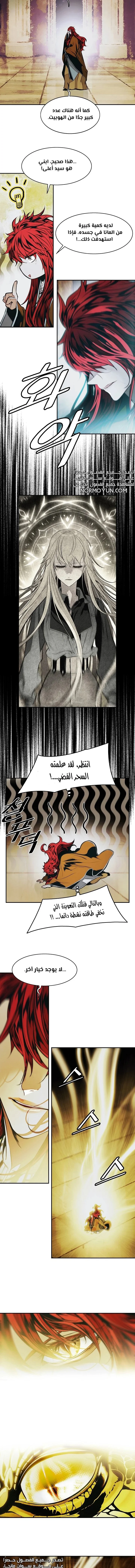 Read Mookhyang: Dark Lady AR Manga Online