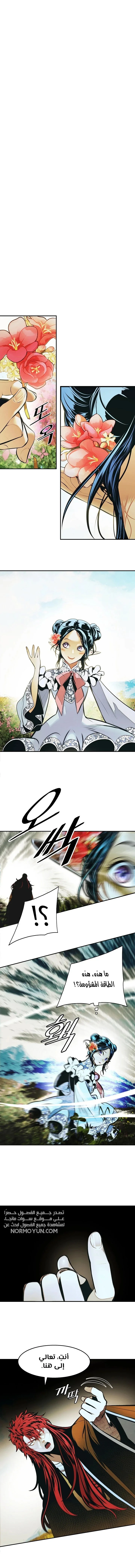 Read Mookhyang: Dark Lady AR Manga Online