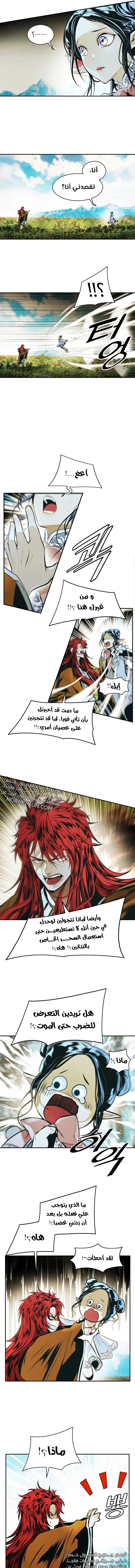 Read Mookhyang: Dark Lady AR Manga Online