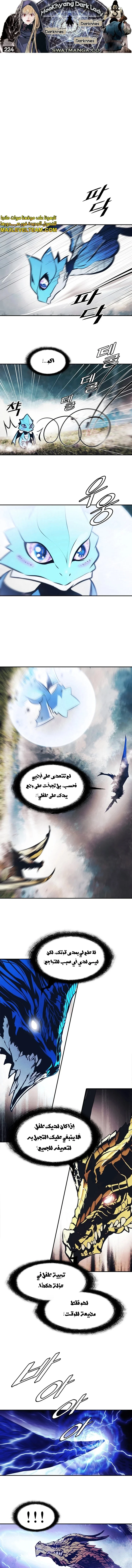 Read Mookhyang: Dark Lady AR Manga Online