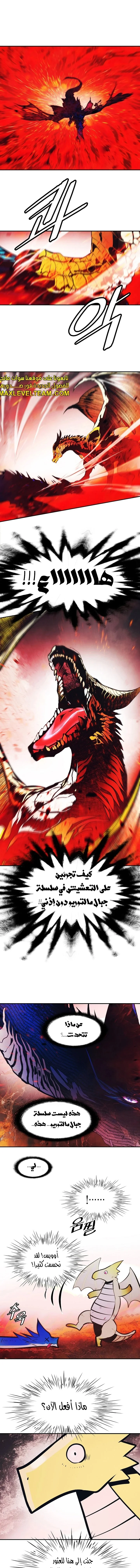 Read Mookhyang: Dark Lady AR Manga Online
