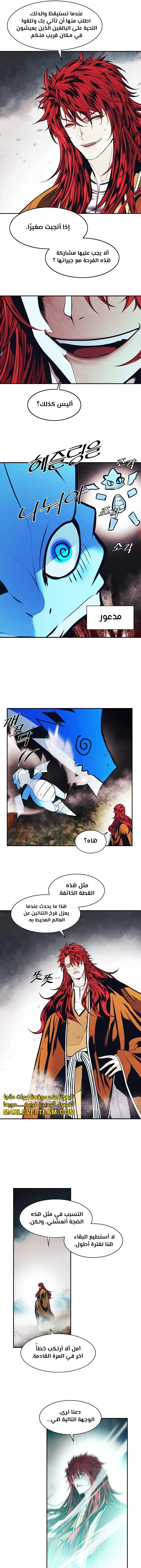 Read Mookhyang: Dark Lady AR Manga Online