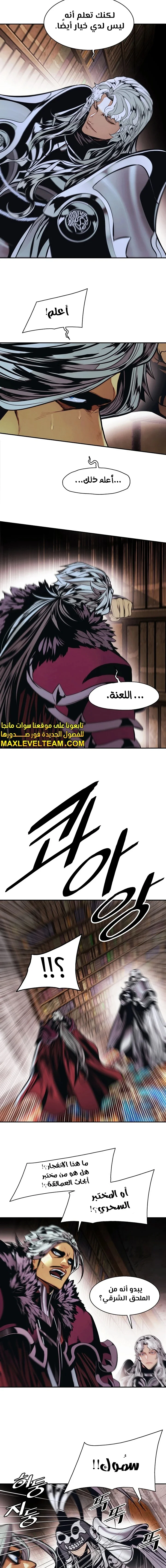 Read Mookhyang: Dark Lady AR Manga Online