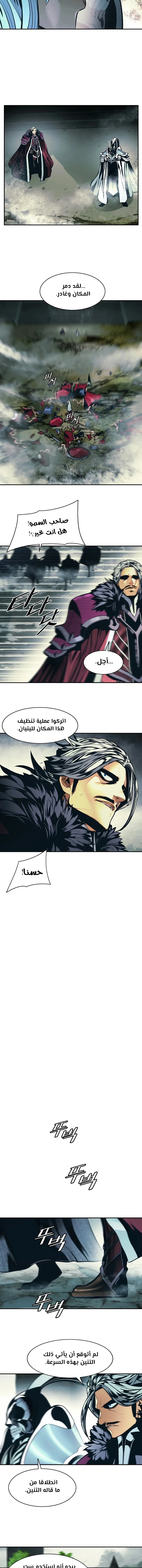 Read Mookhyang: Dark Lady AR Manga Online
