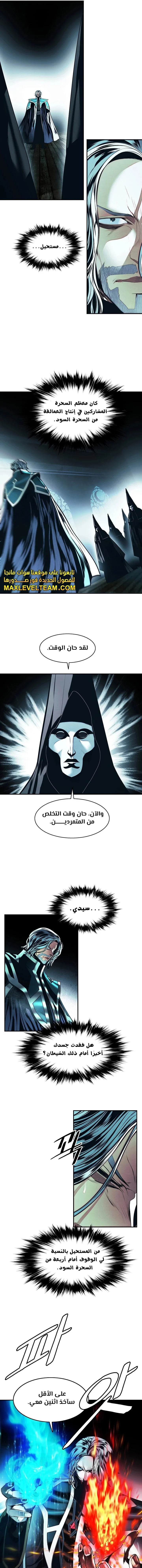 Read Mookhyang: Dark Lady AR Manga Online