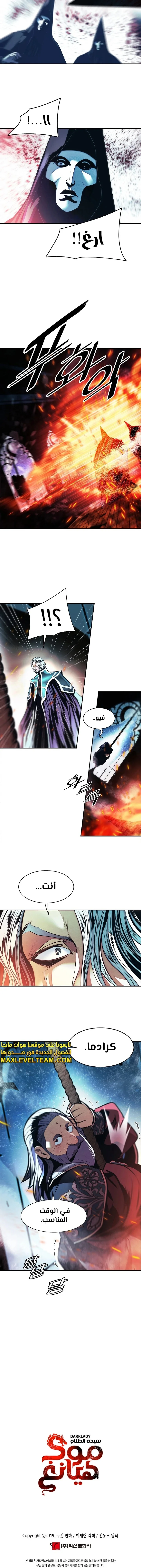 Read Mookhyang: Dark Lady AR Manga Online