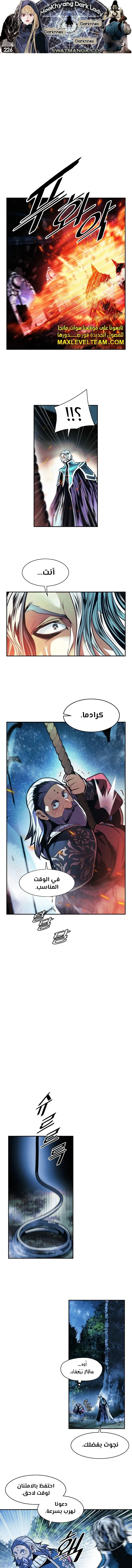 Read Mookhyang: Dark Lady AR Manga Online