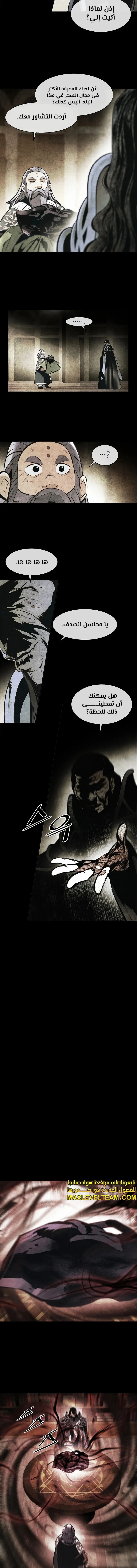 Read Mookhyang: Dark Lady AR Manga Online