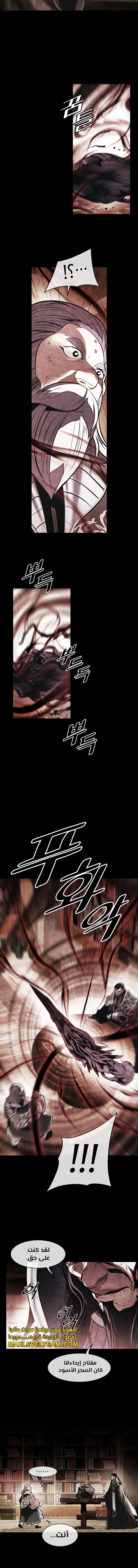 Read Mookhyang: Dark Lady AR Manga Online