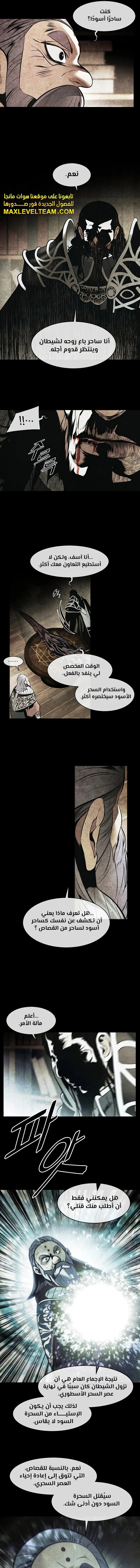 Read Mookhyang: Dark Lady AR Manga Online