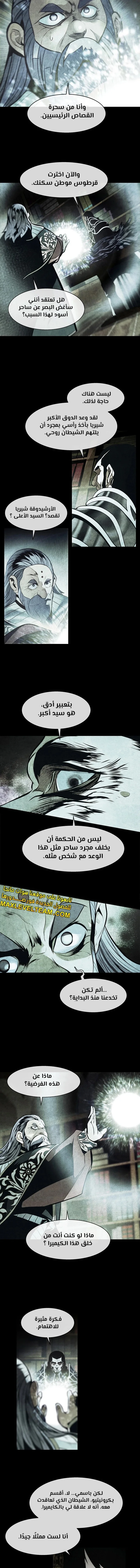 Read Mookhyang: Dark Lady AR Manga Online