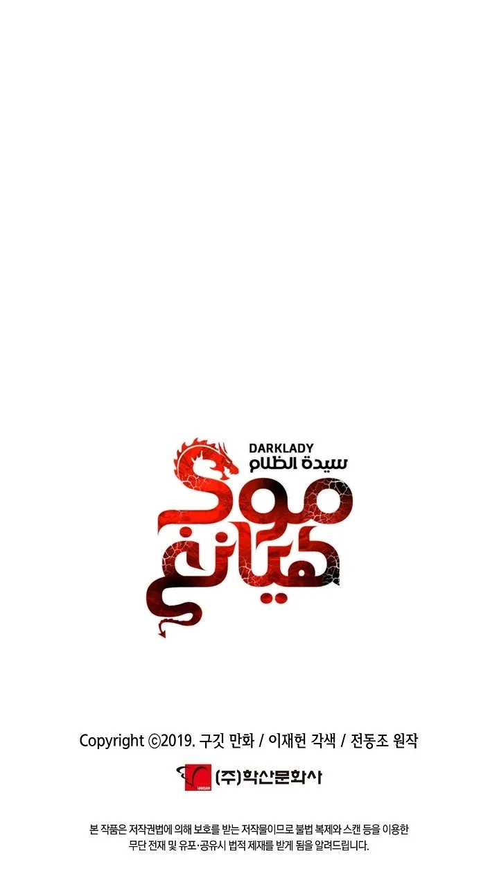 Read Mookhyang: Dark Lady AR Manga Online