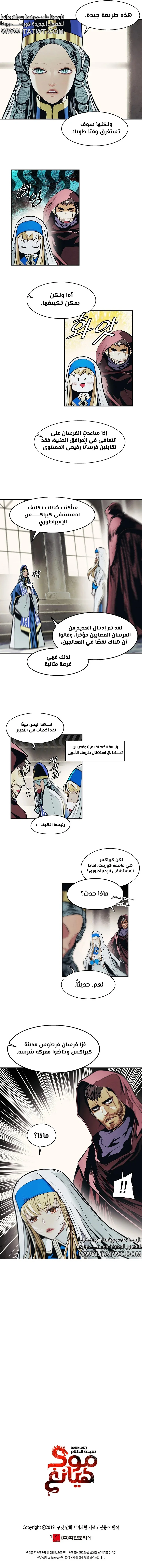 Read Mookhyang: Dark Lady AR Manga Online