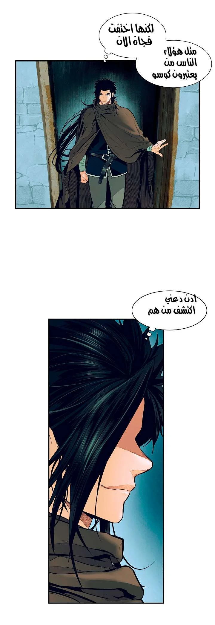 Read Mookhyang: Dark Lady AR Manga Online