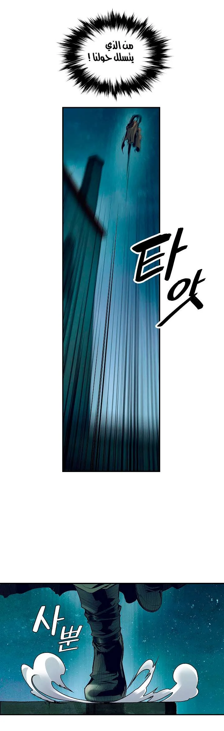 Read Mookhyang: Dark Lady AR Manga Online