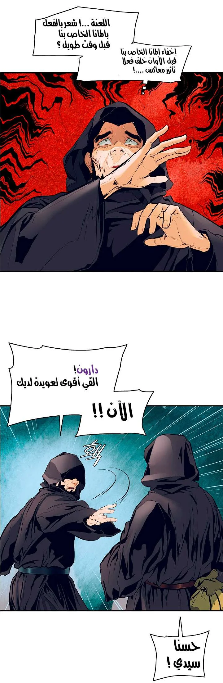 Read Mookhyang: Dark Lady AR Manga Online
