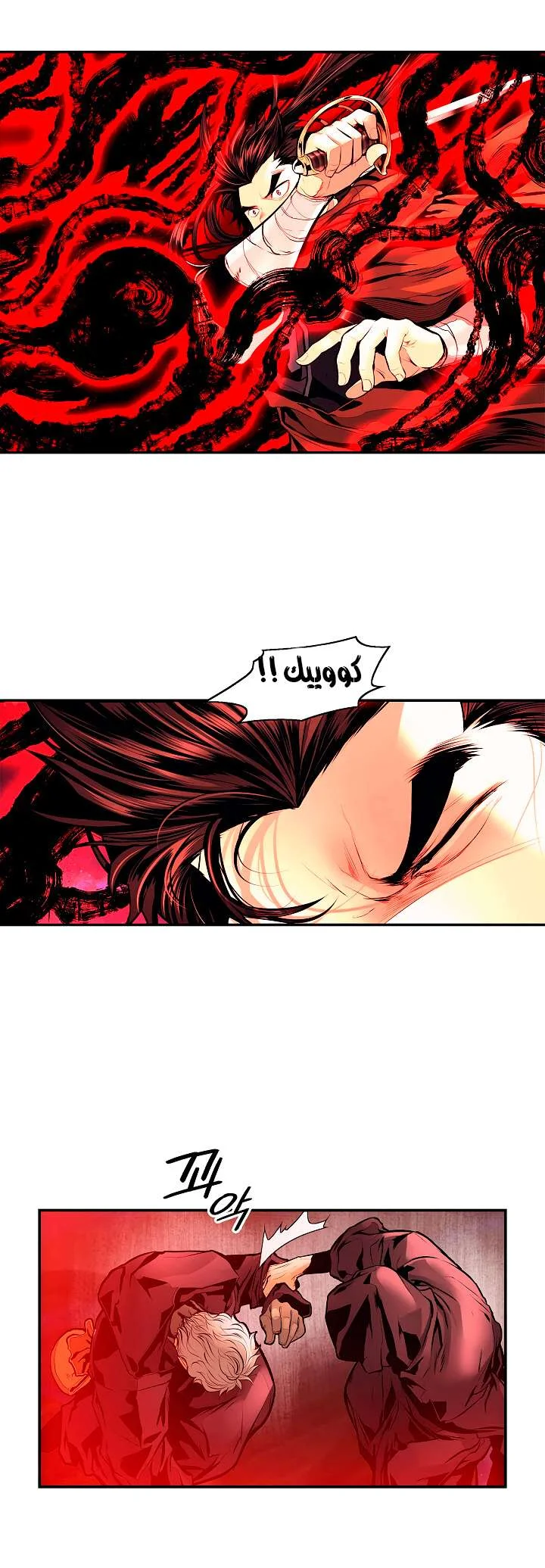 Read Mookhyang: Dark Lady AR Manga Online