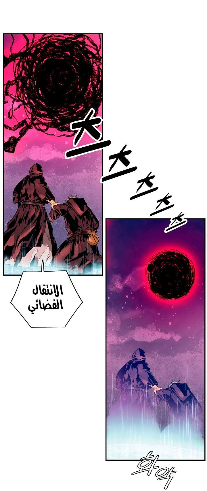 Read Mookhyang: Dark Lady AR Manga Online