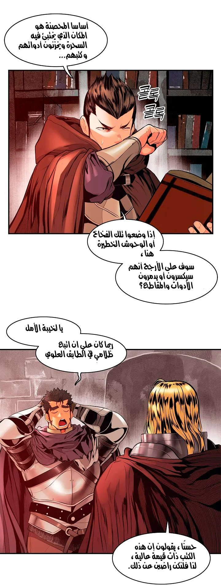 Read Mookhyang: Dark Lady AR Manga Online