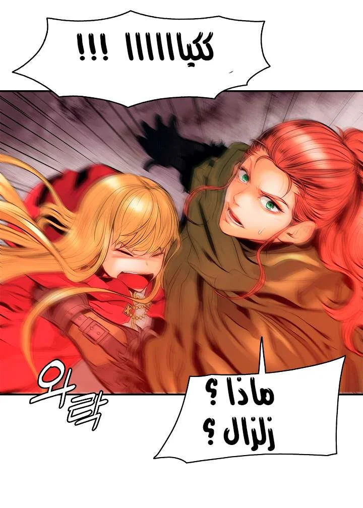 Read Mookhyang: Dark Lady AR Manga Online
