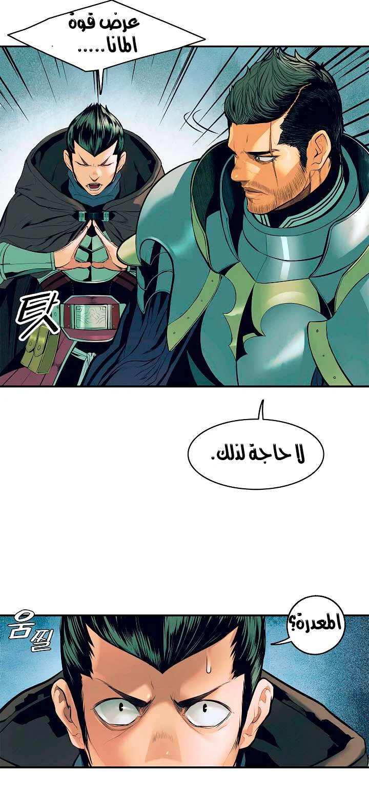 Read Mookhyang: Dark Lady AR Manga Online