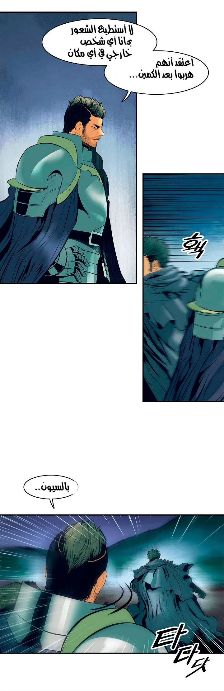 Read Mookhyang: Dark Lady AR Manga Online