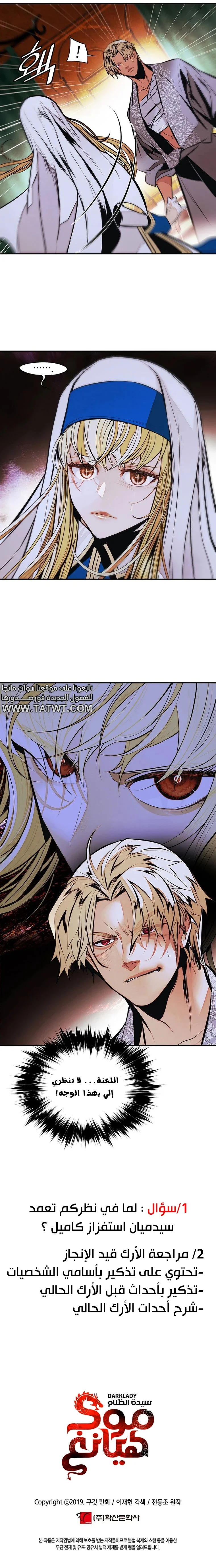Read Mookhyang: Dark Lady AR Manga Online