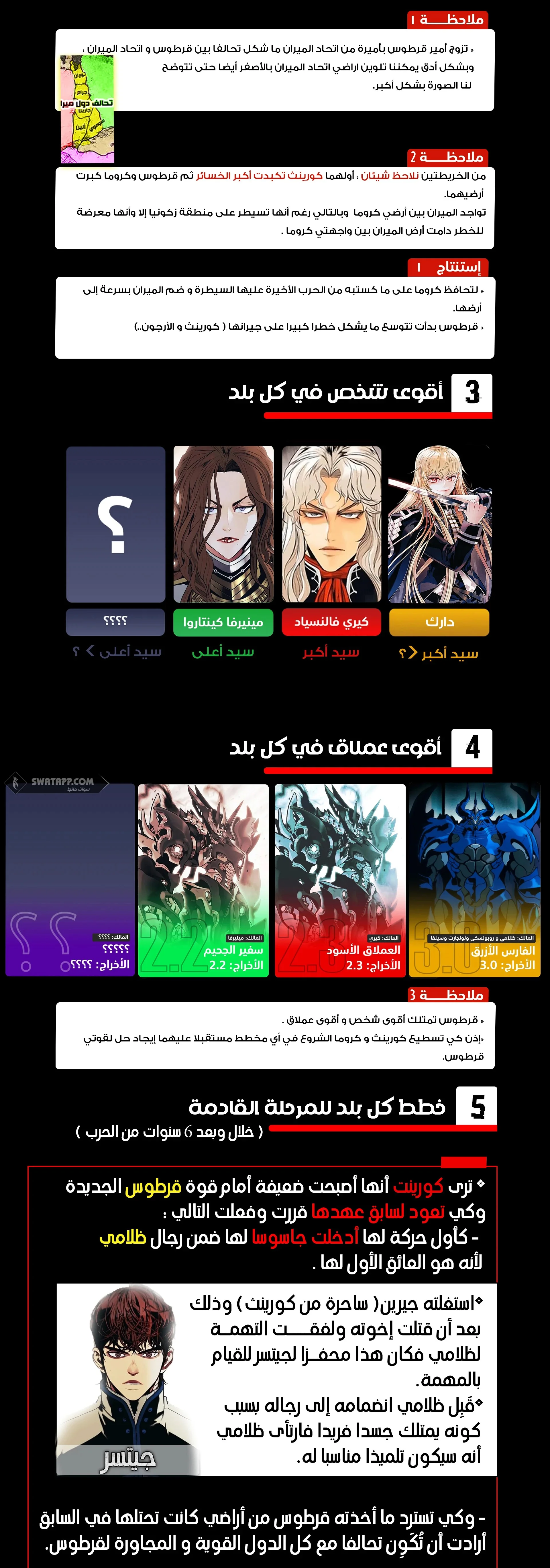 Read Mookhyang: Dark Lady AR Manga Online
