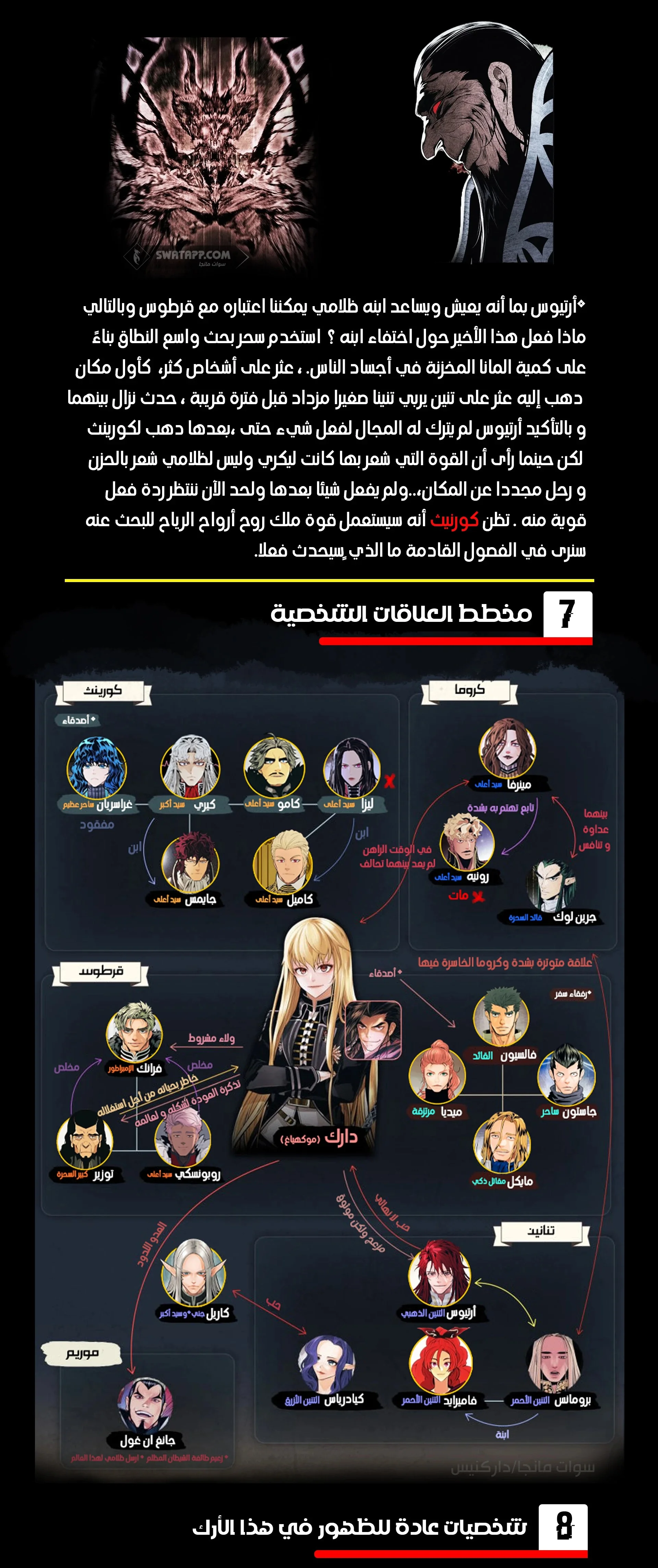Read Mookhyang: Dark Lady AR Manga Online