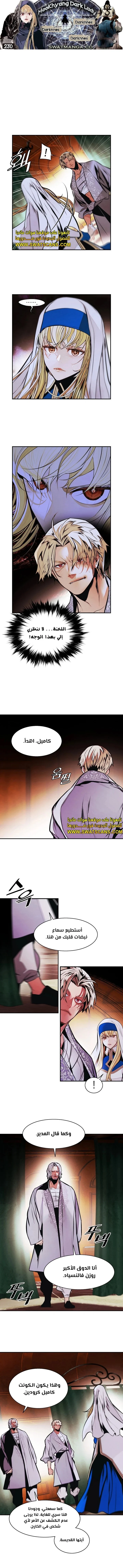Read Mookhyang: Dark Lady AR Manga Online